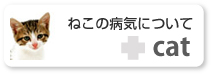 �˂��̕a�C�ɂ���