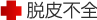 �E��s�S