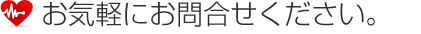 ���C�y�ɂ��⍇����������