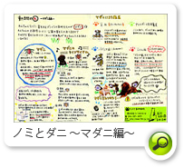 �m�~�ƃ_�j �`�}�_�j�ҁ`