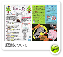 �얞�ɂ���