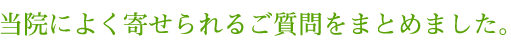 ���@�ɂ悭�񂹂��邲������܂Ƃ߂܂����B