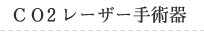 CO�Q���[�U�[��p��