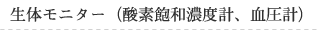 ���̃��j�^�[