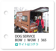 DOG SERVICE�@BOW�IWOW�I365