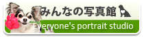 �݂�Ȃ̎ʐ^��